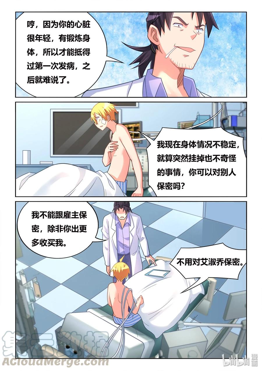 536 病毒性心脏病10