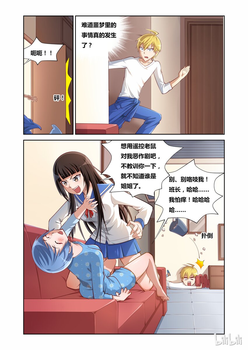 8 平静的一天7