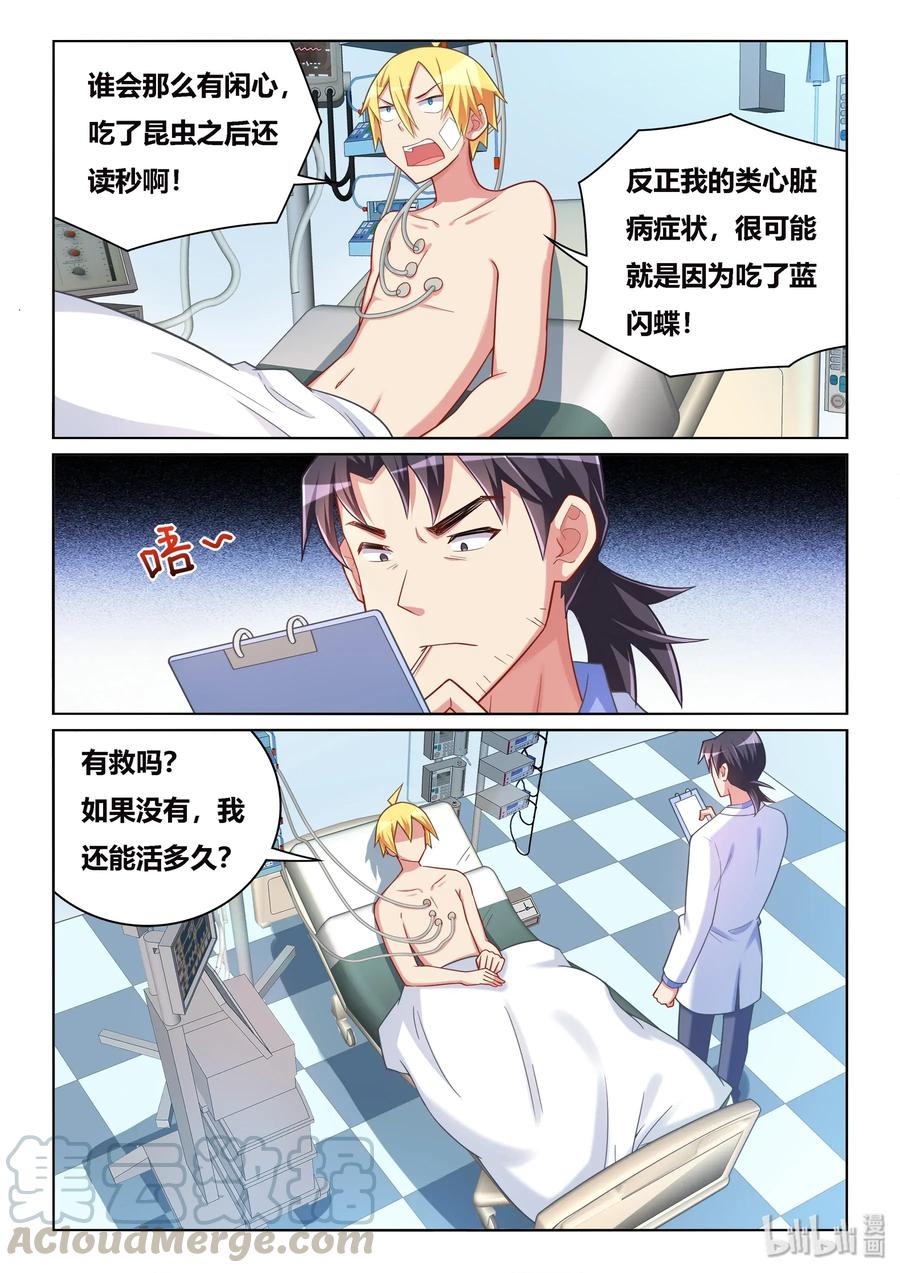 536 病毒性心脏病6