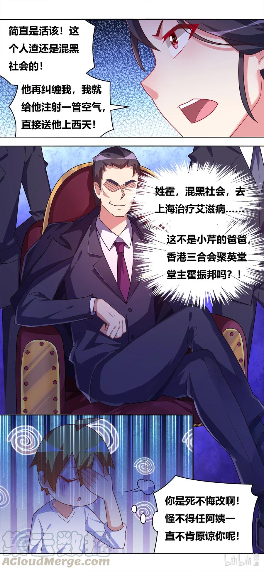 645 私定终身？2