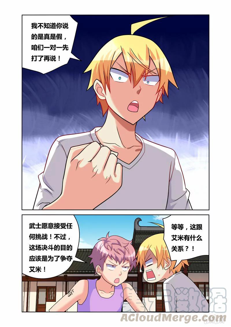 169 复仇之战10