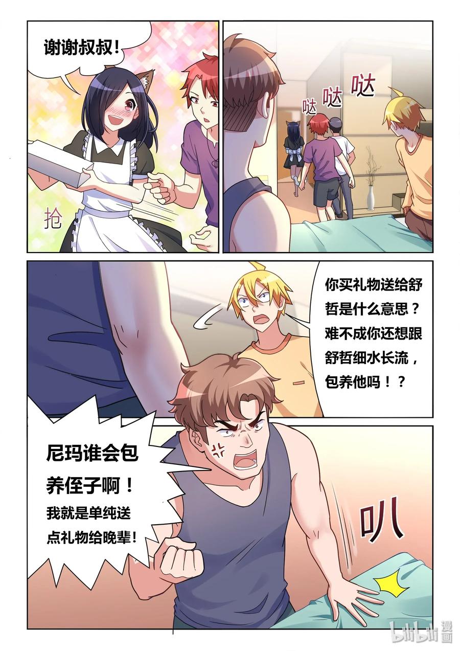 557 报复社会7