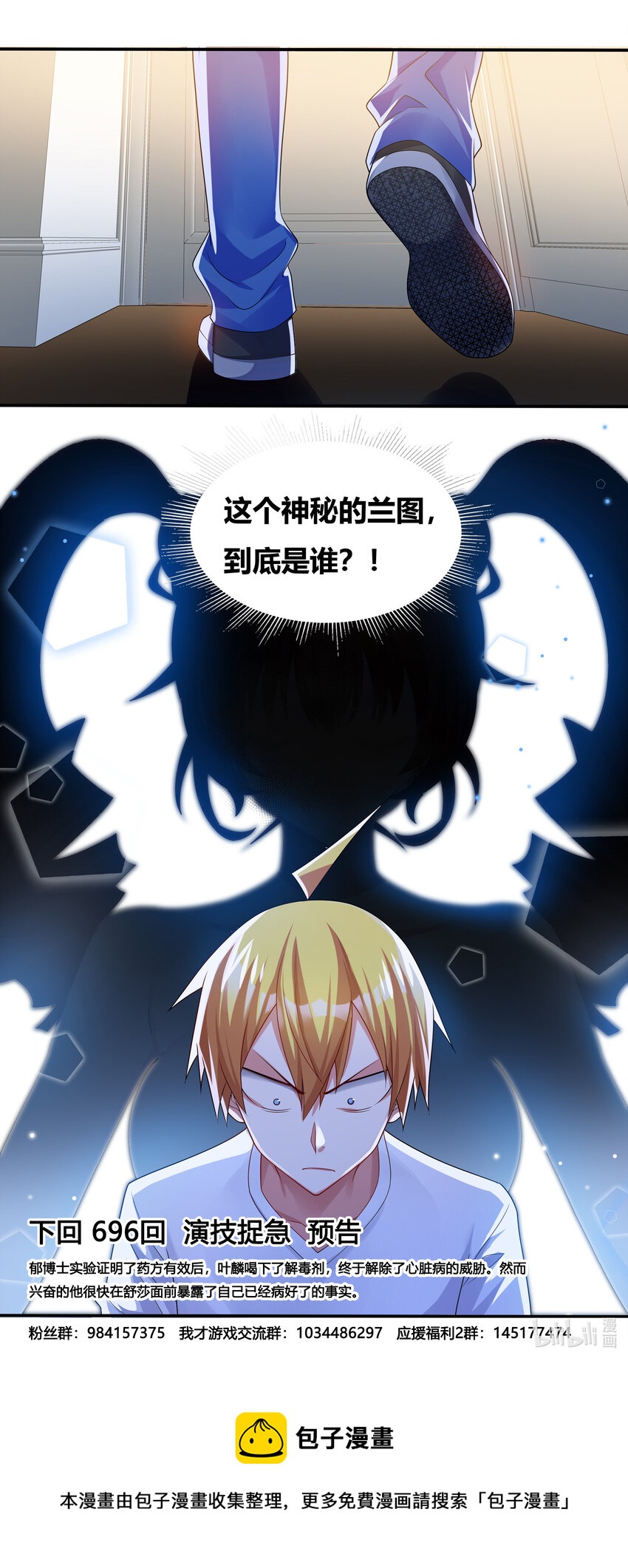 695 解毒配方15