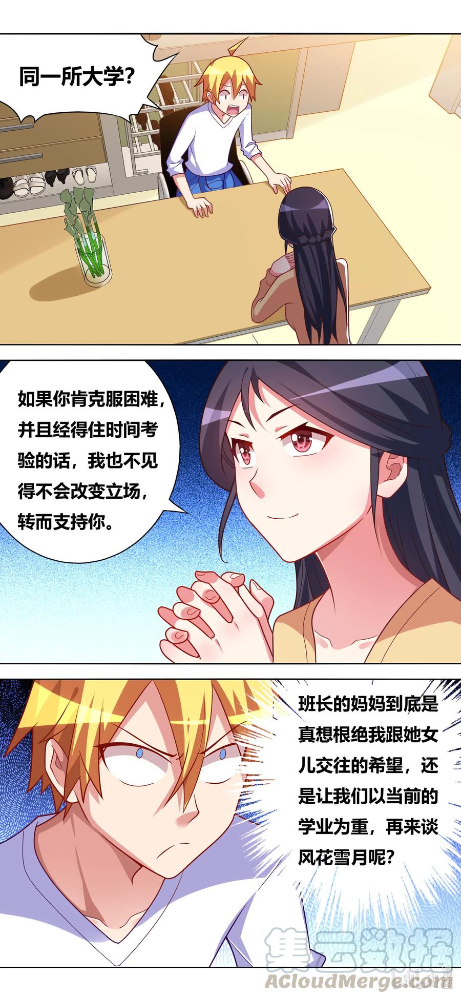 646 来日方长8