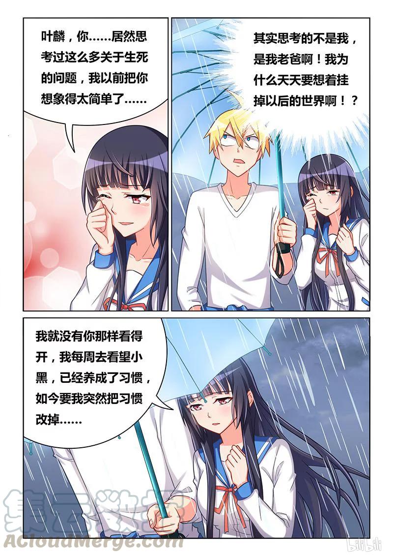 353 心灵的距离6