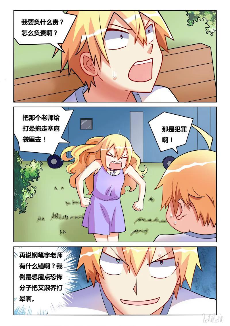194 功败垂成7