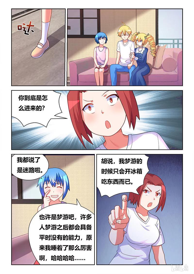 399 只可嫁一人4