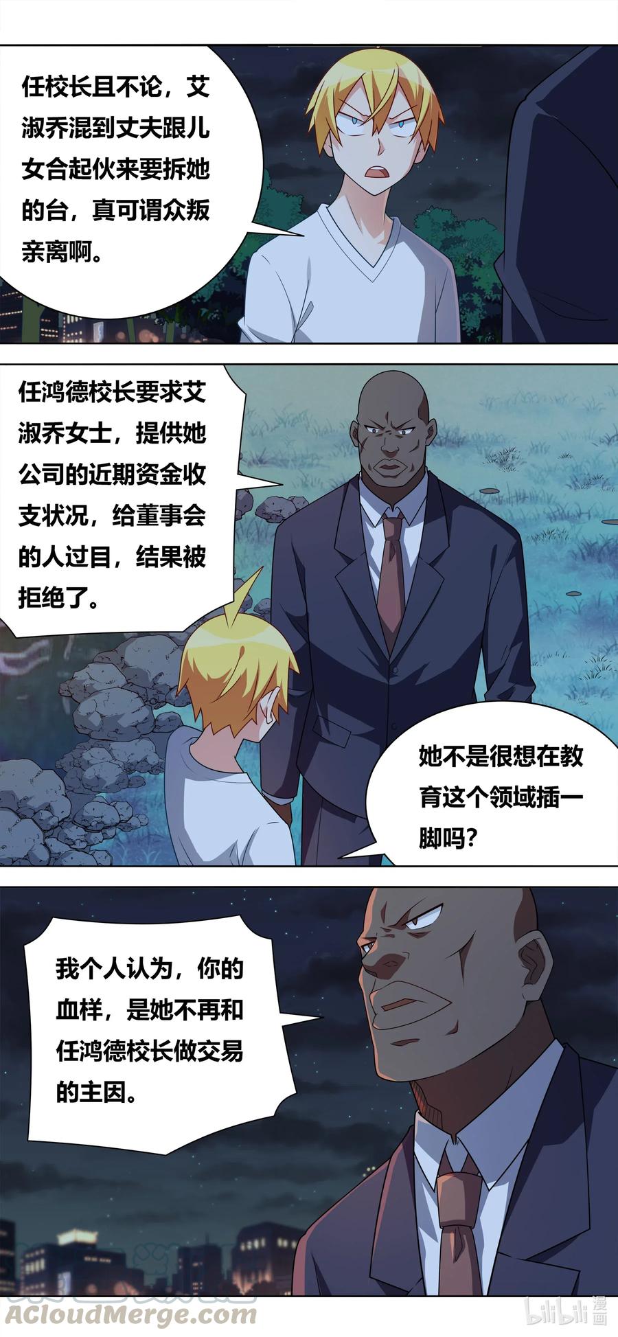 639 证据毁灭4