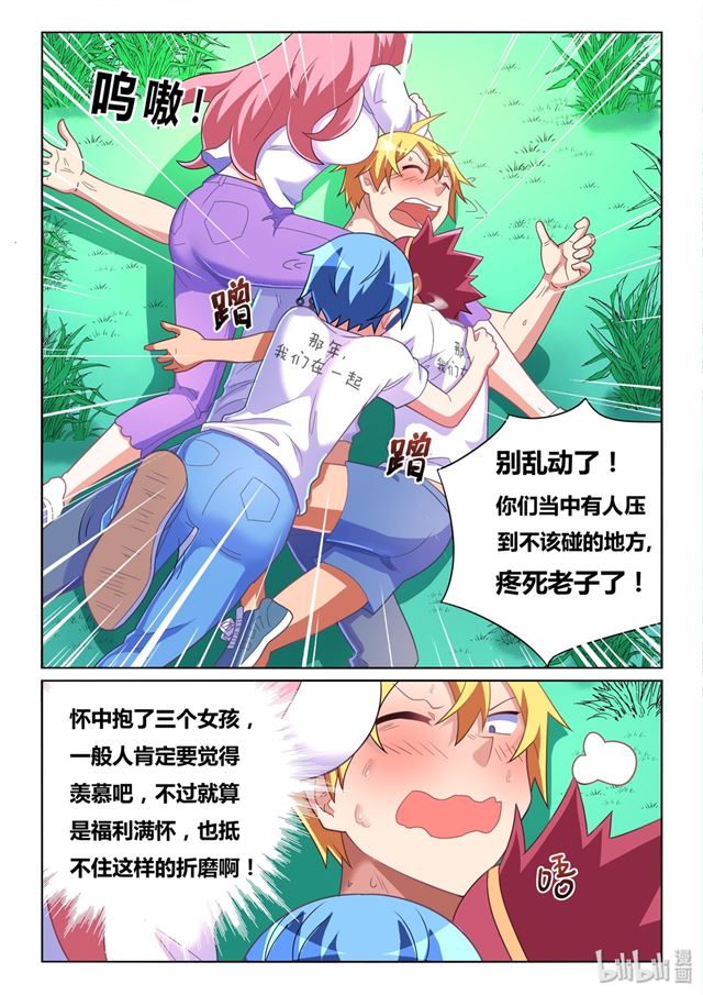 480 蛋疼的福利9