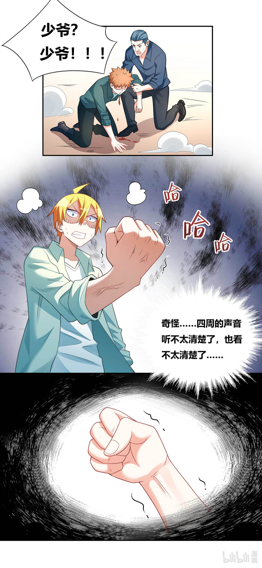 735 怒意释放11