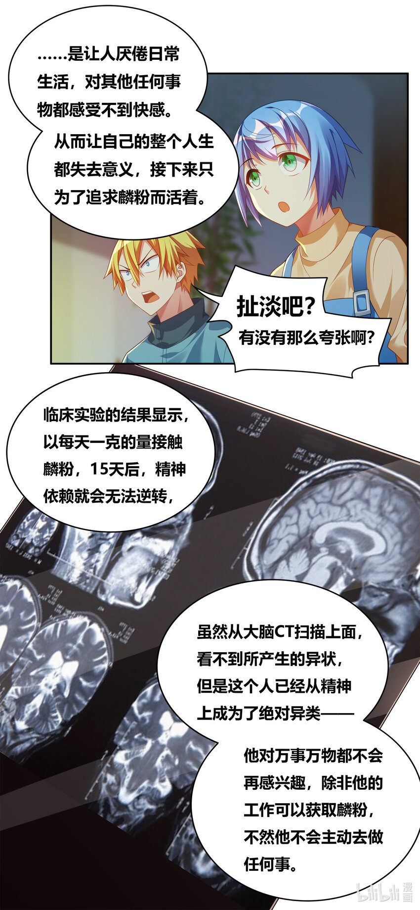 719 恐怖的麟粉9