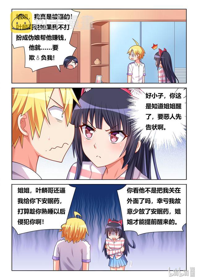 453 猫耳班长4