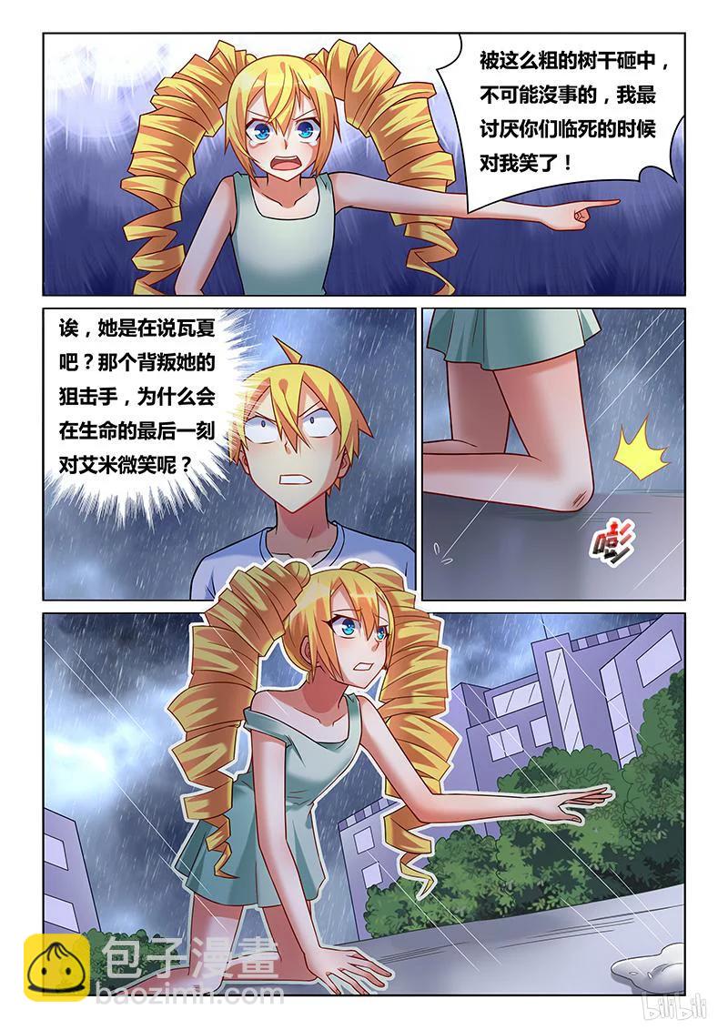226 骗子9