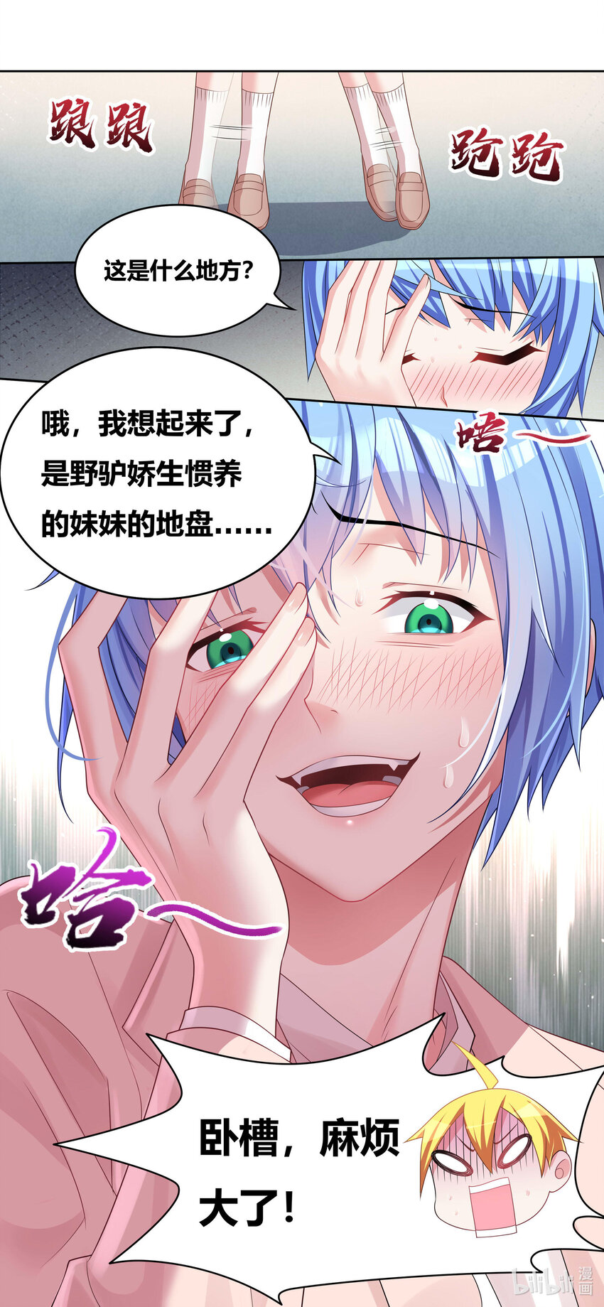 704 梅开二度13