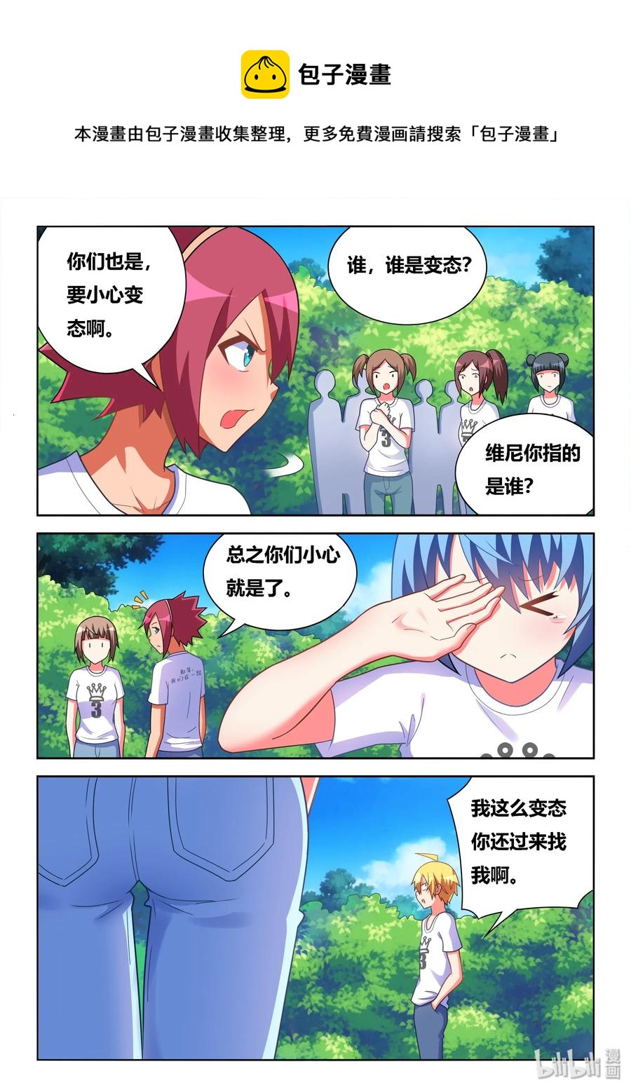 502 小心变态7