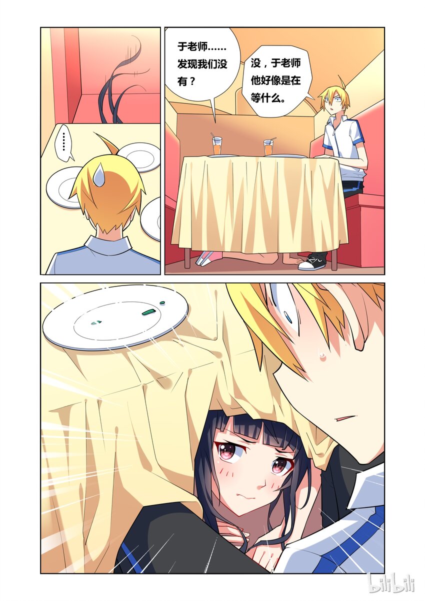 25 贤妻良母8