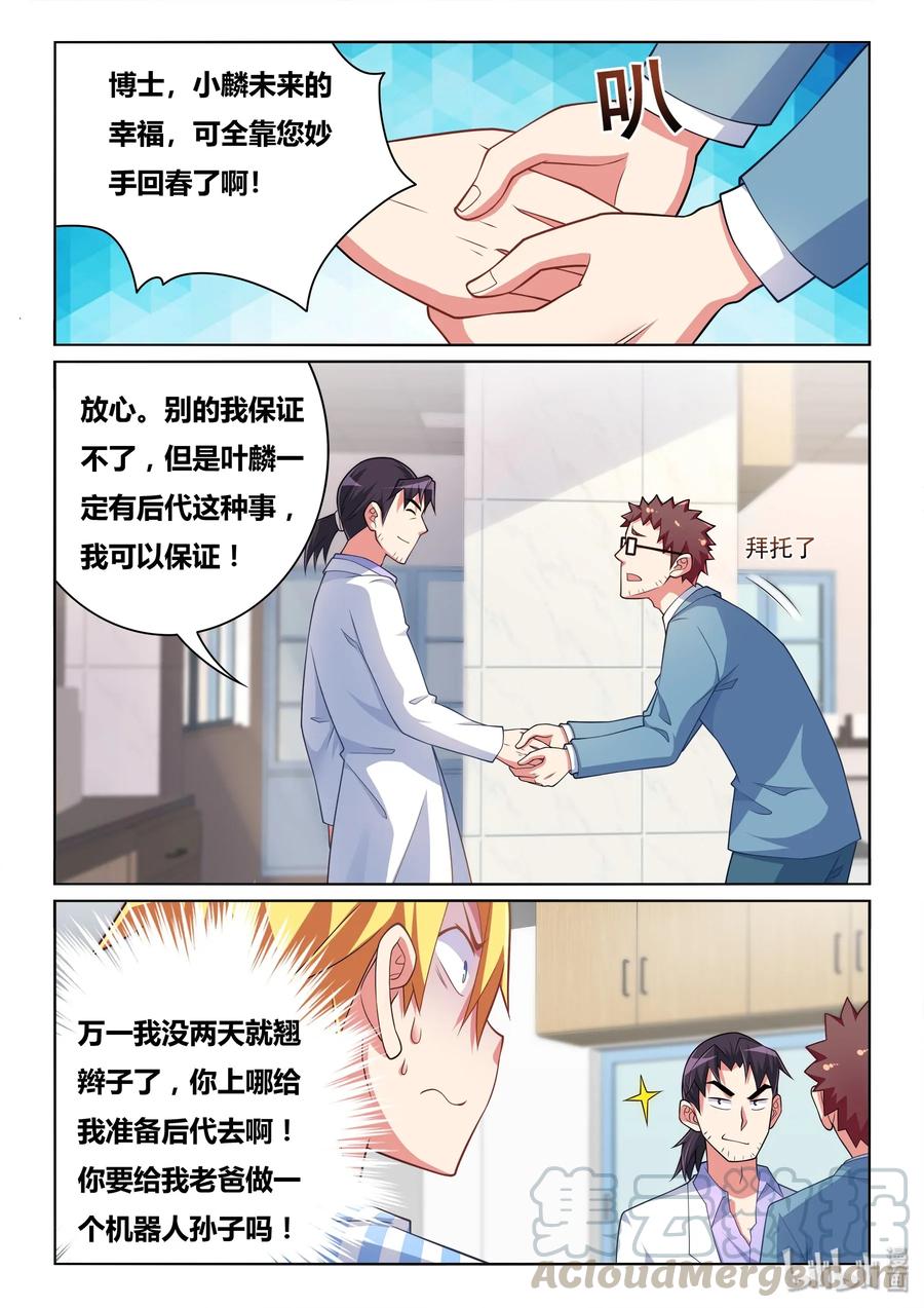 551 终身不举12