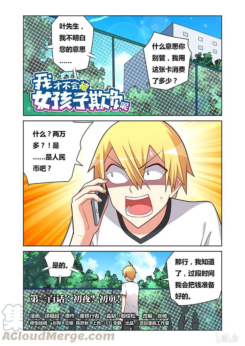 100 第一页0