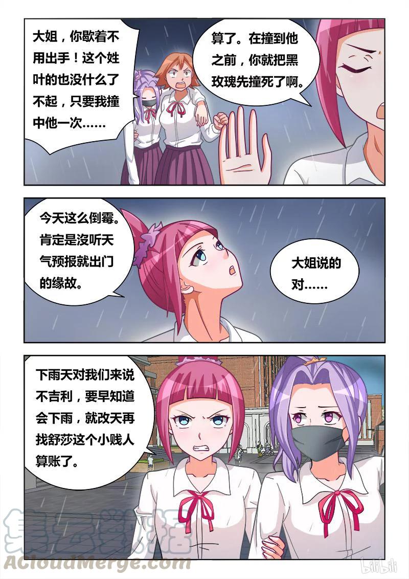 288 传说中的秦姐6