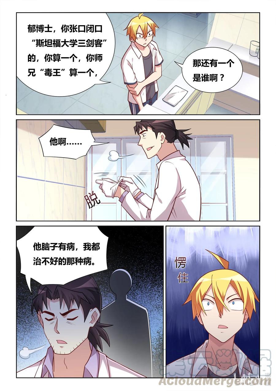 566 成功出院4