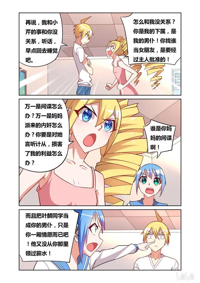 66 再度交手7