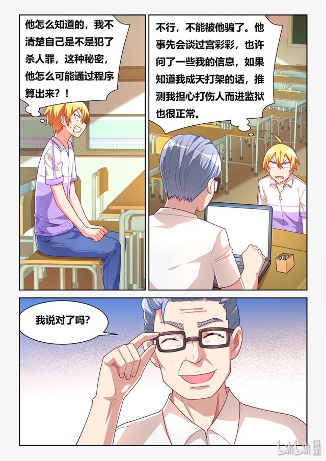 451 不可能的预测1