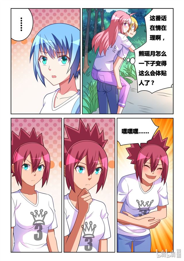 481 背部按摩器11