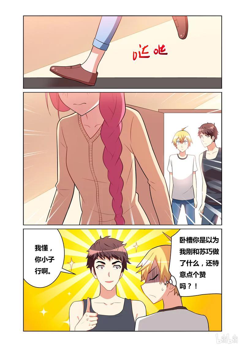 117 女友人选1