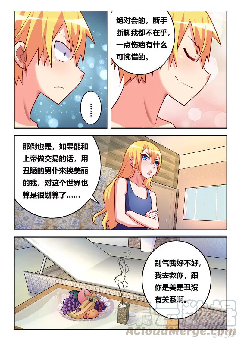 296 忠诚的味道8