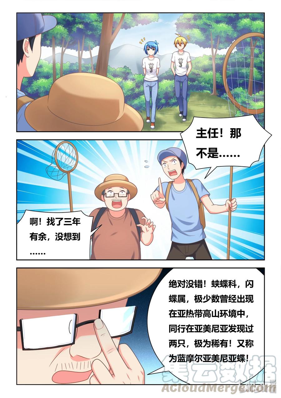 505 丑态毕露6