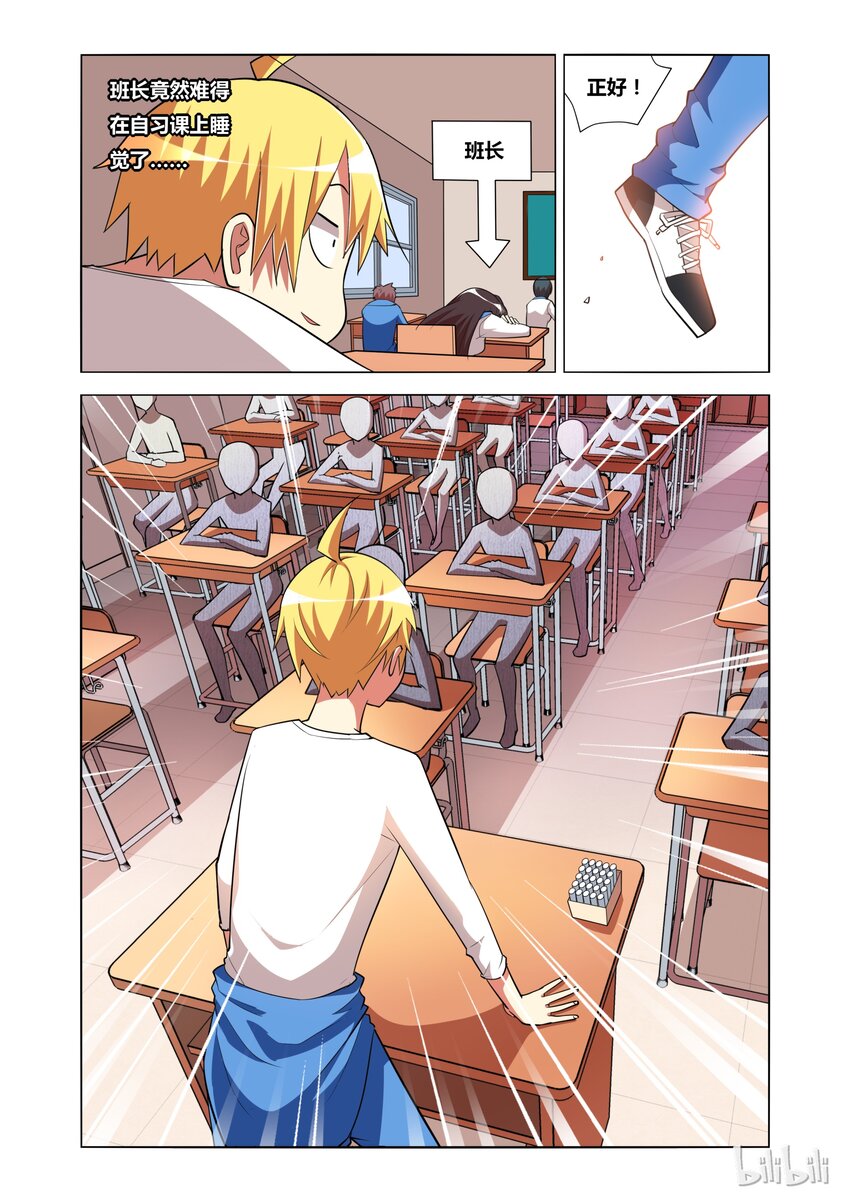 14 潜入青姿学院5