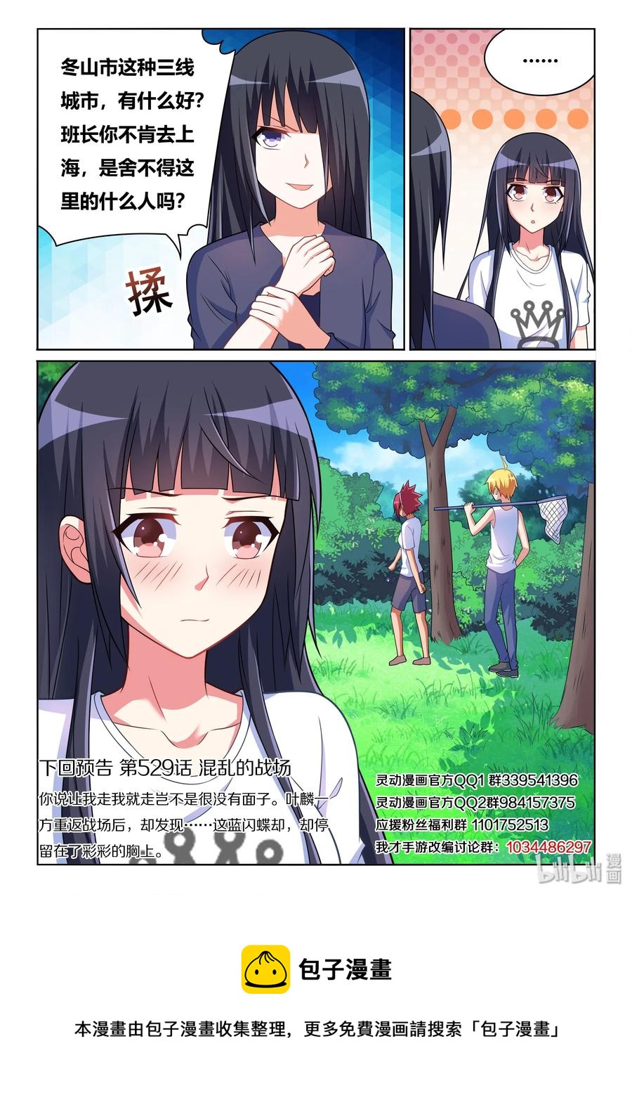 528 寻求合作13