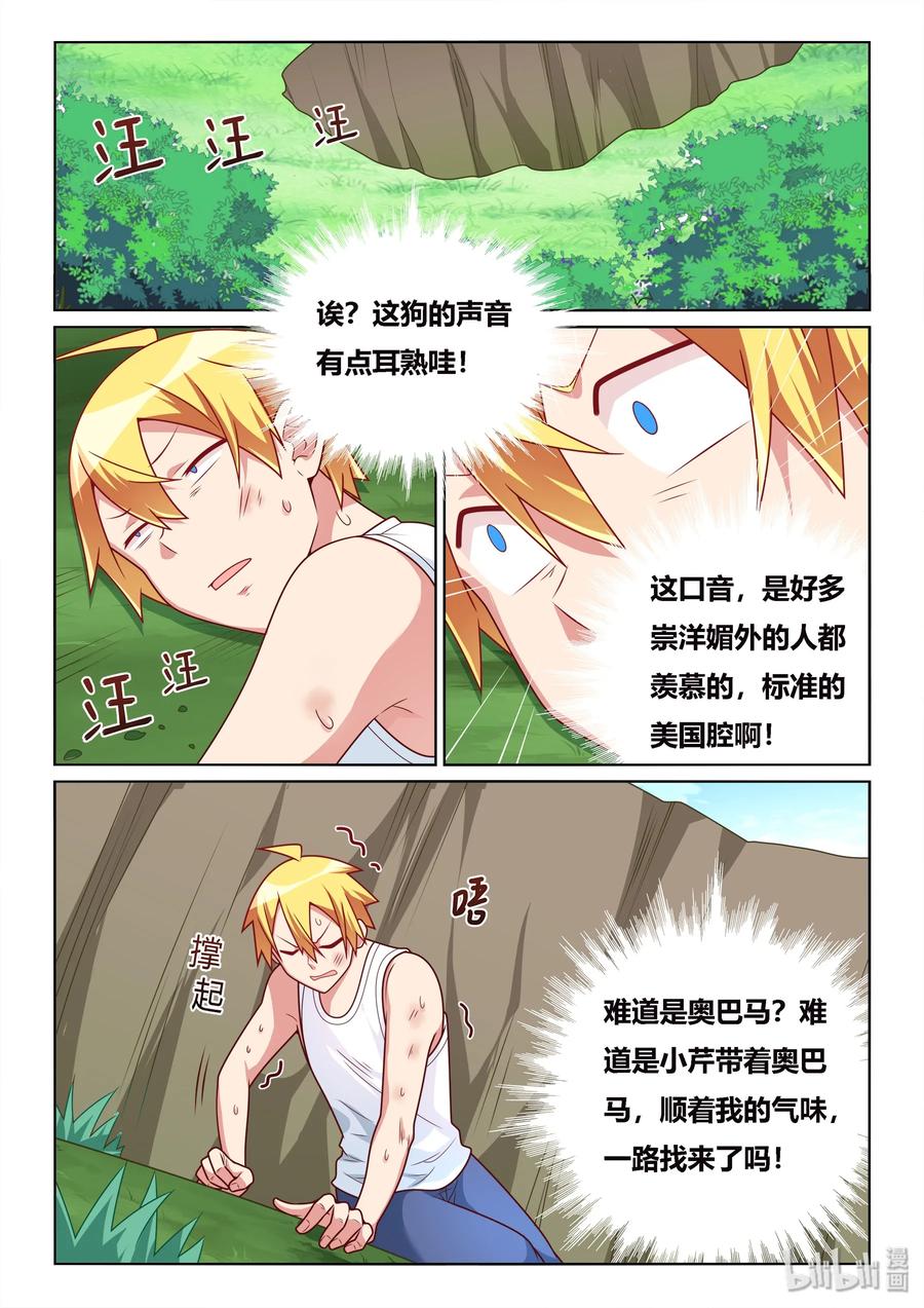 533 成功获救7