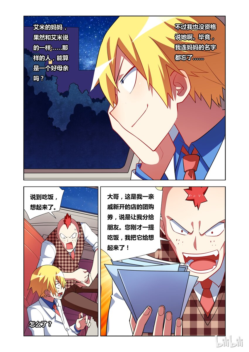 16 诱惑危机7