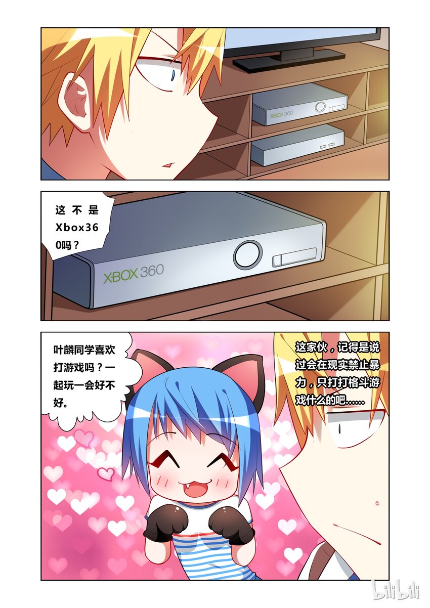 17 KISS？3