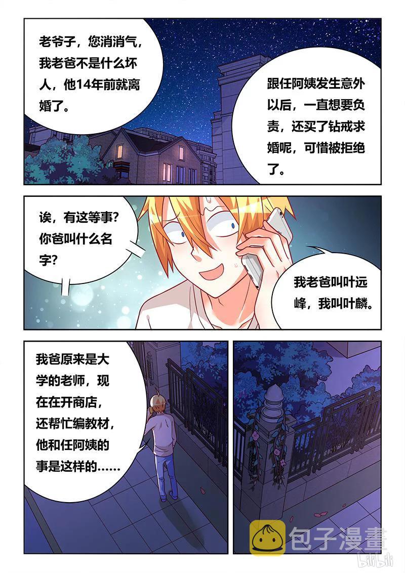 369 施恩求报1