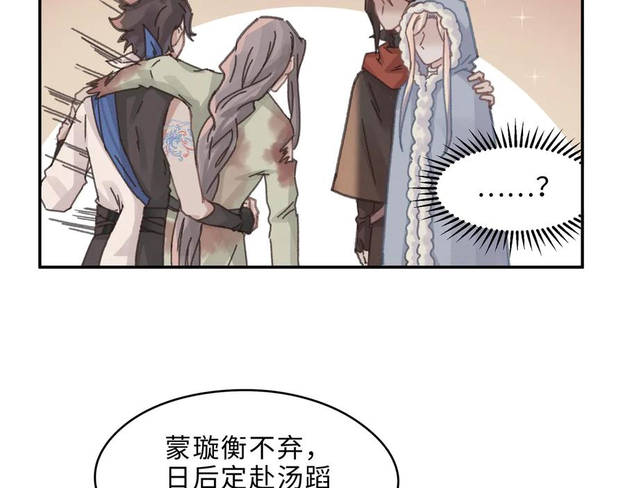 第136话 钟离苑秘事19