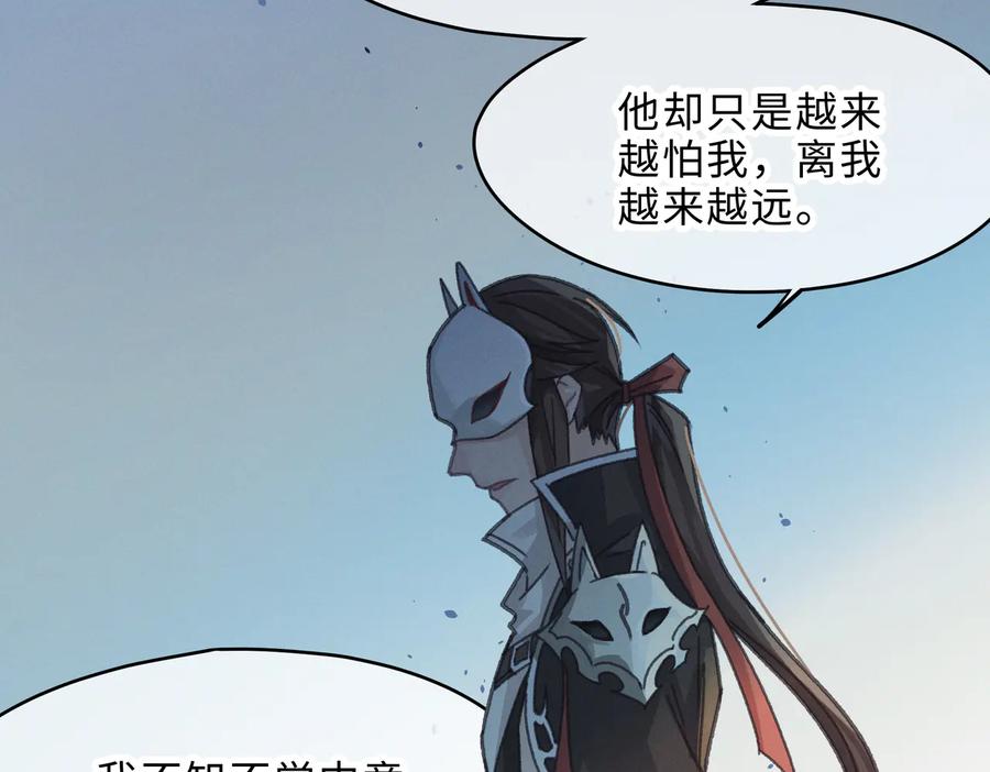 第143话 成了自己讨厌的样子59