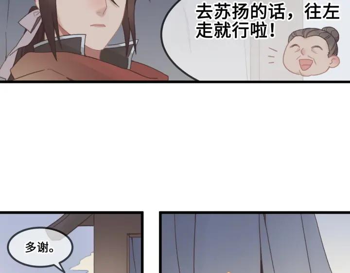 32话 蹊跷的迷路11