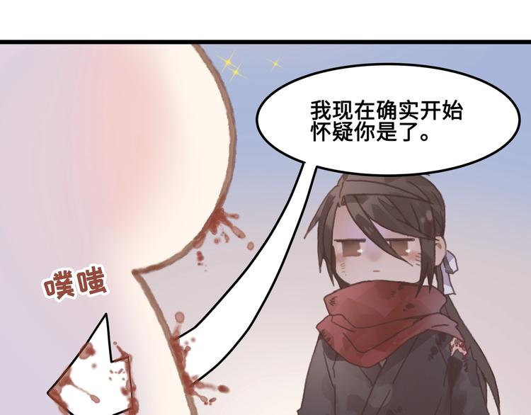 第6话 你怕别是个傻子吧39