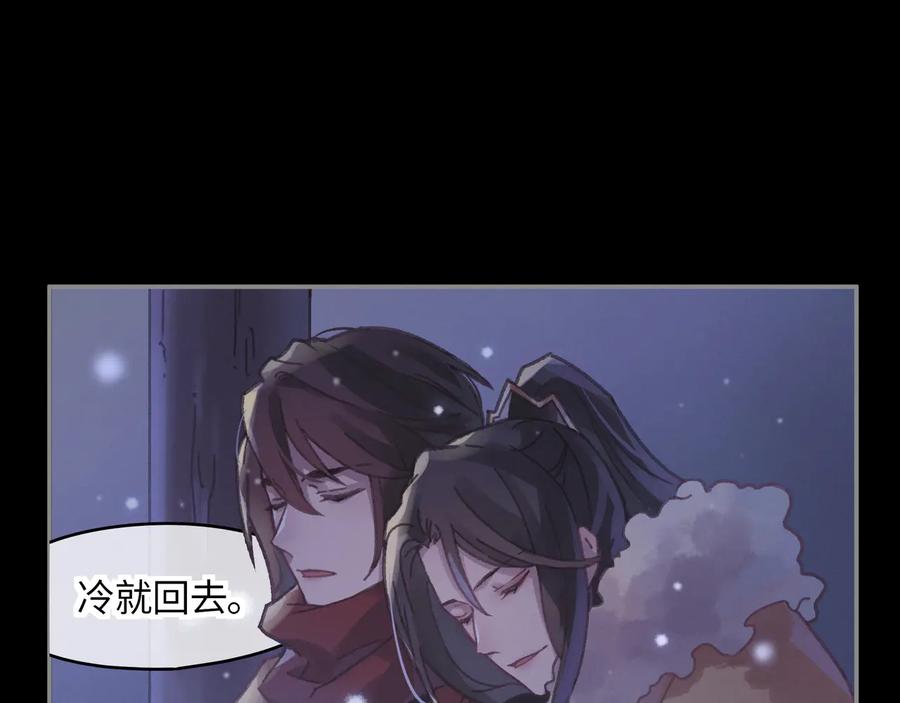 第87话 震惊！夜谭有白月光？67