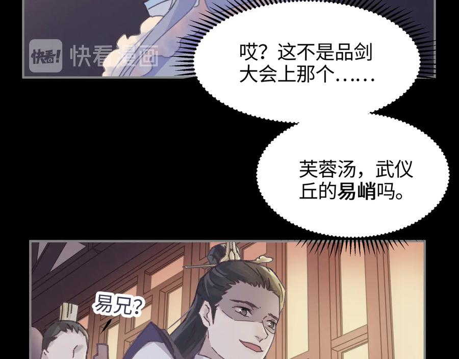 第100话 愿，岁岁有今朝52