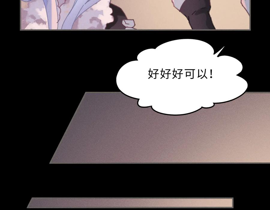 第131话 现在的我你高攀不起22