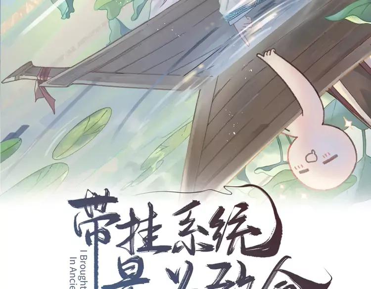 君二番外·第12话 调……情？1