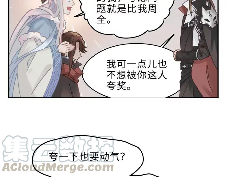 第145话 我与我自己斗争？24