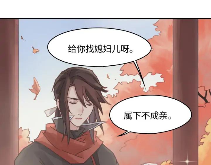 76话 夜谭相亲记·上46