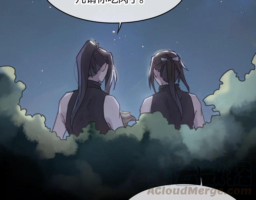 第87话 震惊！夜谭有白月光？54