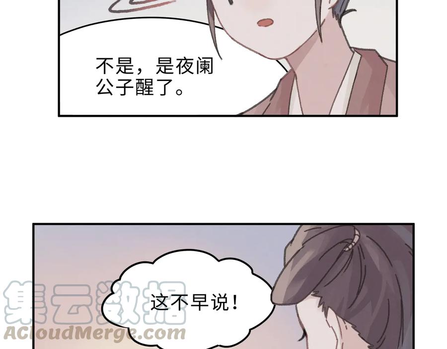 第142话 傻子竟还能更傻？12
