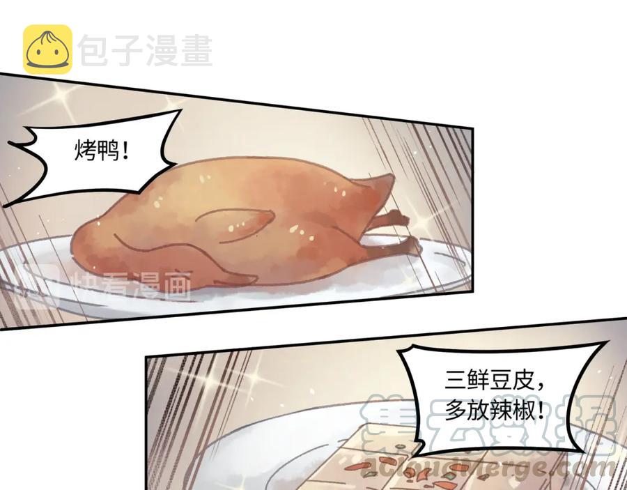 78话 我可能要不行了55
