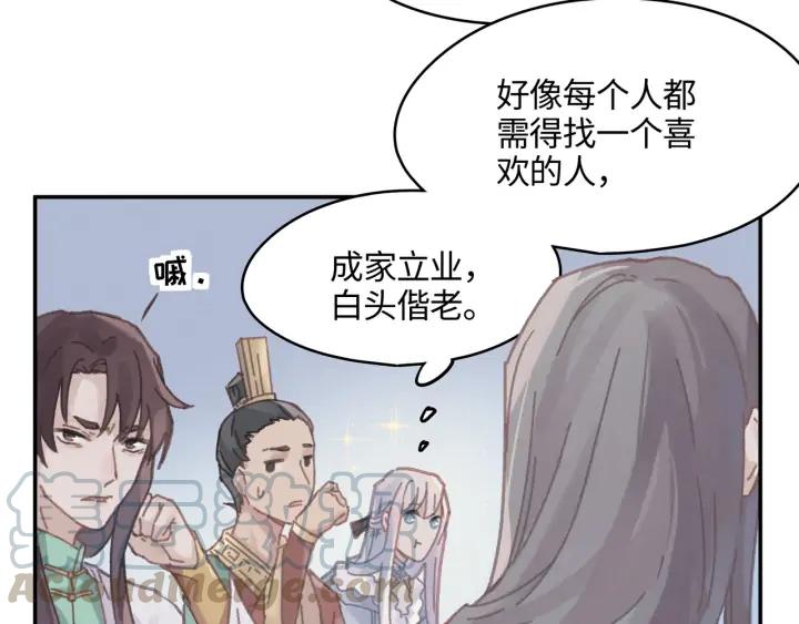 75话 你喜欢什么样的？47